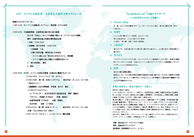 9/17スケジュール