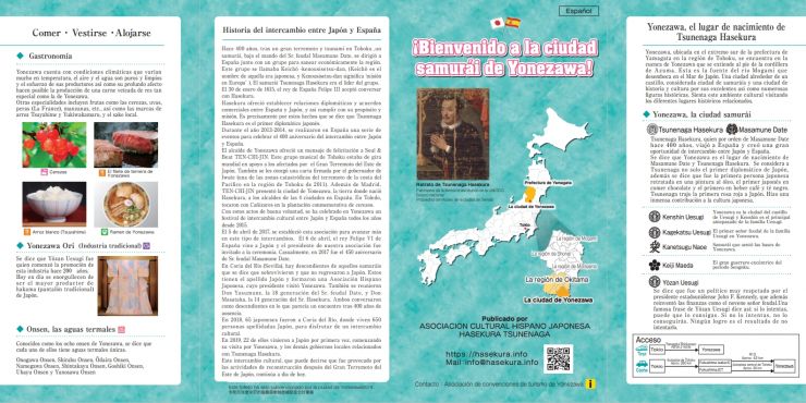 米沢観光マップスペイン語２